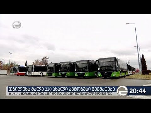თბილისს მალე 220 ახალი ავტობუსი შეემატება