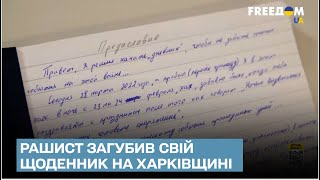 📒🖊 Російський солдат загубив щоденник на Харківщині: про що писав окупант
