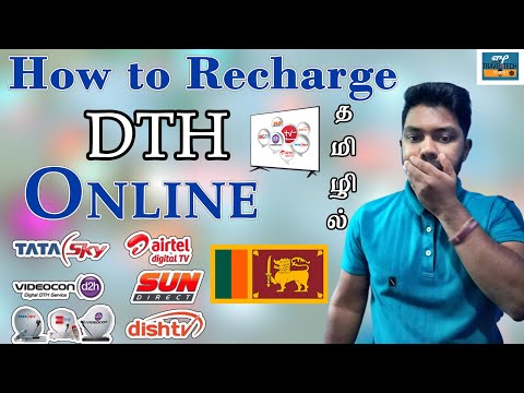 How to Recharge DTH in Sri Lanka Online| Recharge Dish tv online|My DTHPay Travel Tech Hari????