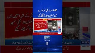 Muslims protest planned demolition of ‘600-year-old’ mosque in India | Suno News HD