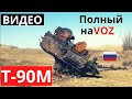 НАДОРВАЛИ очередную наVOZную гордость путлера