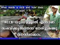 എന്താണ് RCCB ,ഇത് എങ്ങനെ പ്രവർത്തിക്കുന്നു എന്ന് അറിയാന് തുറന്നു നോക്കാം  |What is RCCB|How it Works