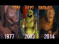 Том Берт и Вильям  Эволюция Троллей (1977 - 2014) в мульте фильмах и играх (Tom Bert and William)