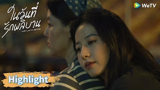 จวงเจี๋ยหาเงินเพราะแบบนี้นี่เอง! | Highlight EP3 | ในวันที่รักผลิบาน | WeTV