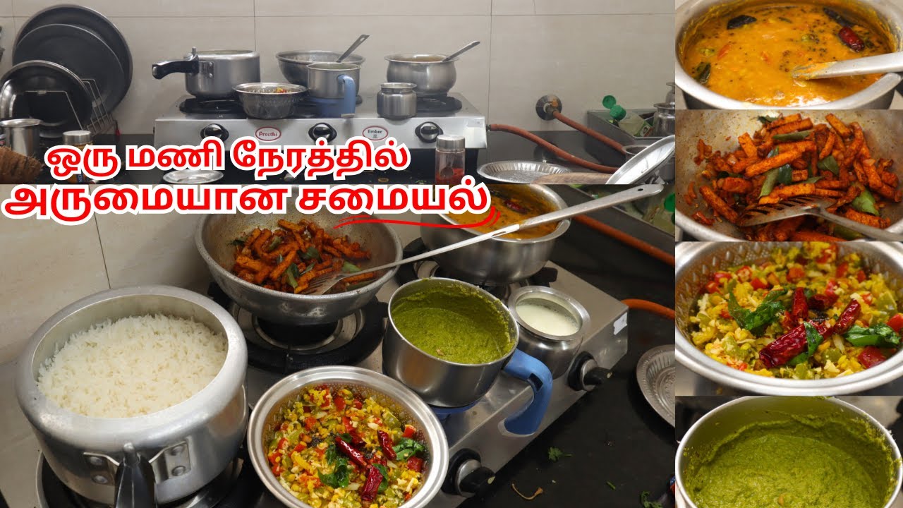 ஒரு மணி நேர சமையல் | One hour Samayal with time management tips | Lunch Menu