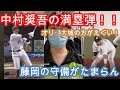 中村奨吾の満塁弾で5連勝し、ロッテの単独首位！藤岡の守備が急成長！オリックス・大城の守備が凄い。荻野は年間80盗塁ペース！【2020年6月25日 千葉ロッテ対オリックス 】