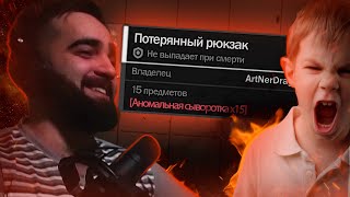 картинка: АГРЕССИВНАЯ ШКОЛОТА АТАКУЕТ МЕНЯ В STALCRAFT И КИДАЕТ ПРЕТЕНЗИИ!