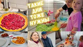 Такие дни тоже нужны ❤️ Пирог так просто и такой вкусный 😋 Замутили вкусный ужин😍 Башня помощника