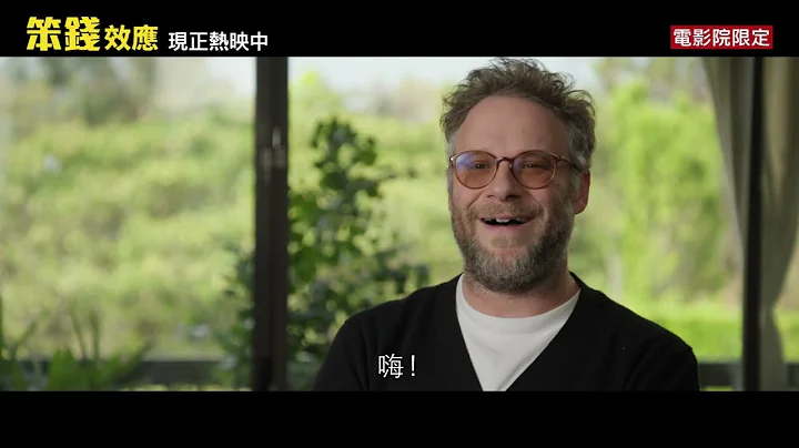 改編史上最瘋狂的股票交易🤑【笨錢效應】幕後花絮 - 現正熱映中 - 天天要聞