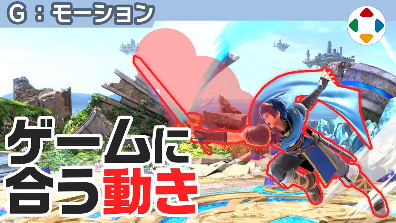 攻撃判定を常に意識の動画サムネイル