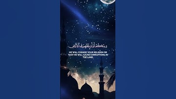 وقال فرعون ذروني أقتل موسى _ عبدالله بن فيصل البطي من _سورة غافر #دعاء #الرحمن #استغفار #قرآن #رمضان