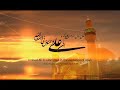 عذابات صعصعة شيخ حسين الاكرف 