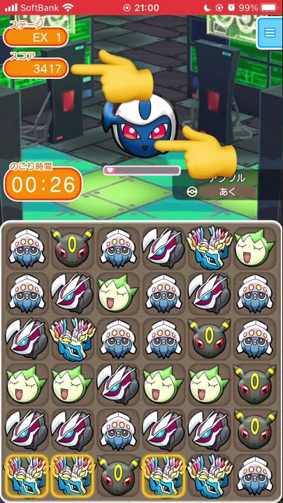 ポリゴン2 ポケとる