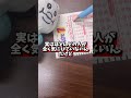 今まで伏せられていた真実を公開します。 #宝くじ