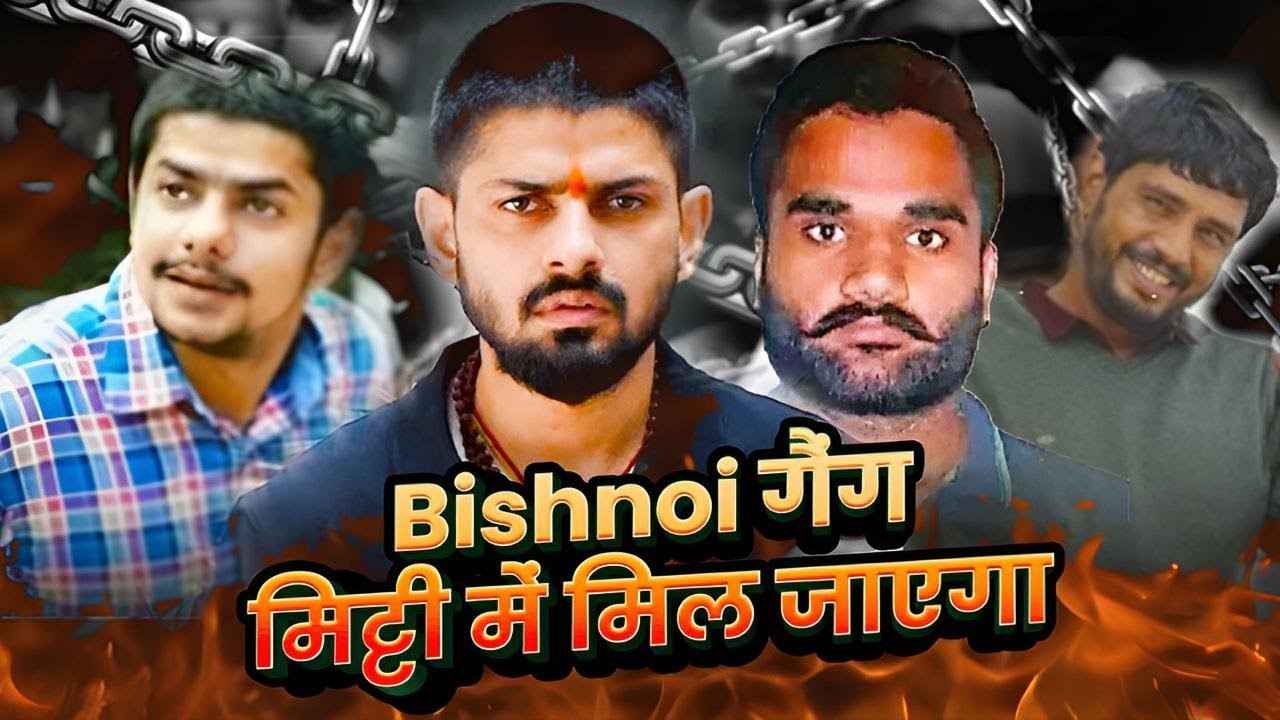 अगर Lawrence Bishnoi के इन 5 साथियों का एनकाउंटर हो गया, तो Bishnoi गैंग मिट्टी में मिल जाएगा