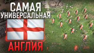 ЭТА ЦИВА МОНСТР 😈 Age of Empires IV Гайды