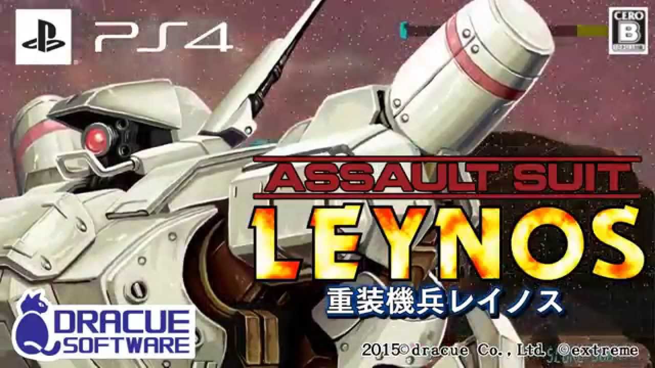 ps4  重装機兵レイノス