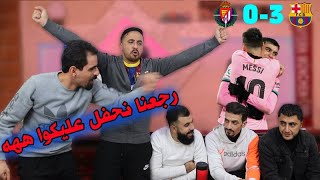 واخيرا تحفيل على مدريدية في مباراة برشلونة 3-0 بلد الوليد ? Barcelona VS Valladolid