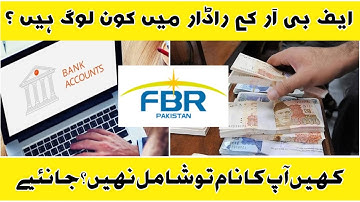 FBR New Banking Rules 2025 | FBR Crackdown 2025 | Avoid FBR Notice