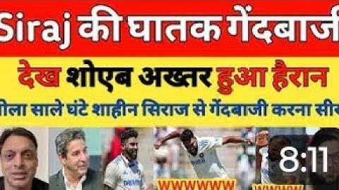 Shoaib Akhtar Shocked on MD Siraj 6 wickets & akashdeep 4 Wickets | IND vs ENG 2nd test day 3