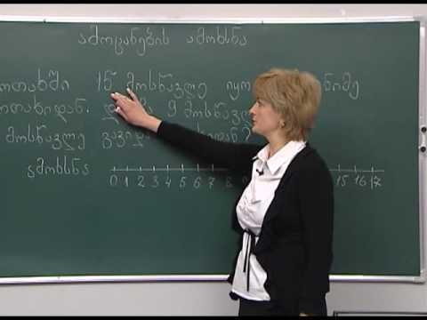 ამოცანების ამოხსნა