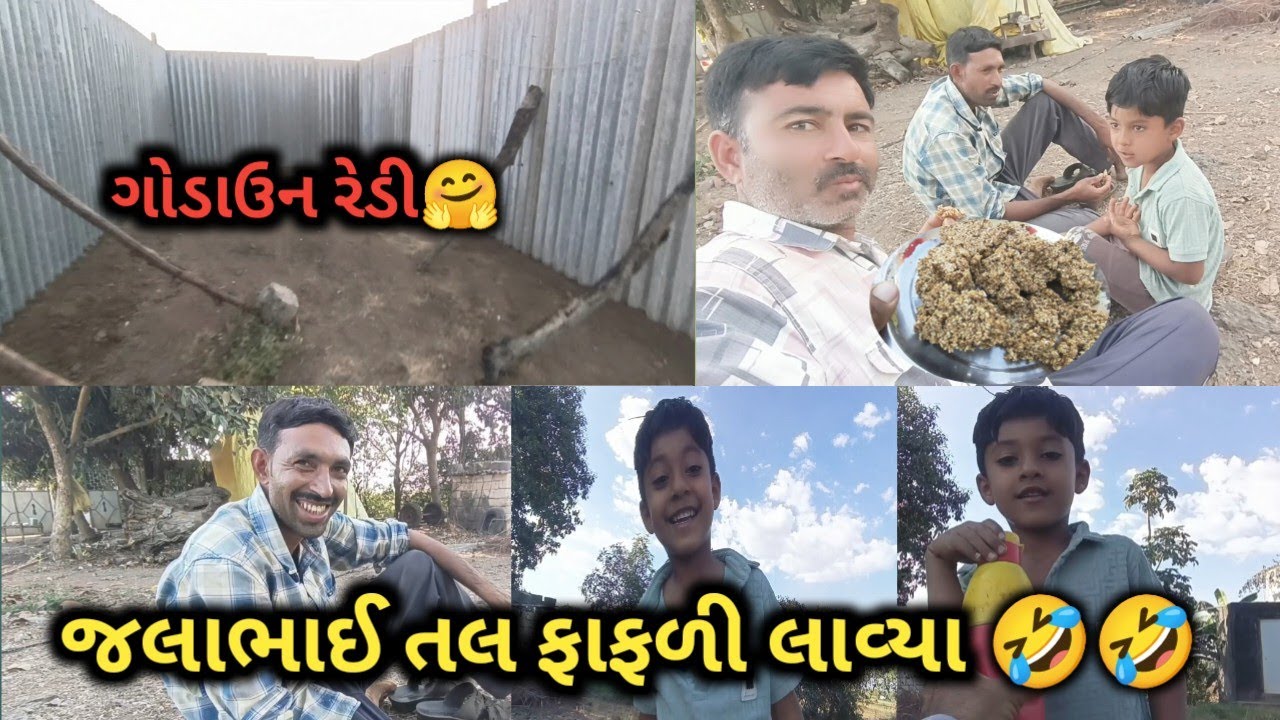 જલાભાઈ સેવામાં લાગી ગયા 😃 | આપણું ગોડાઉન નું કામ લગભગ પૂર્ણ થઈ ગયું 🥳 |bhukanu godaun lagbhag redy🥳