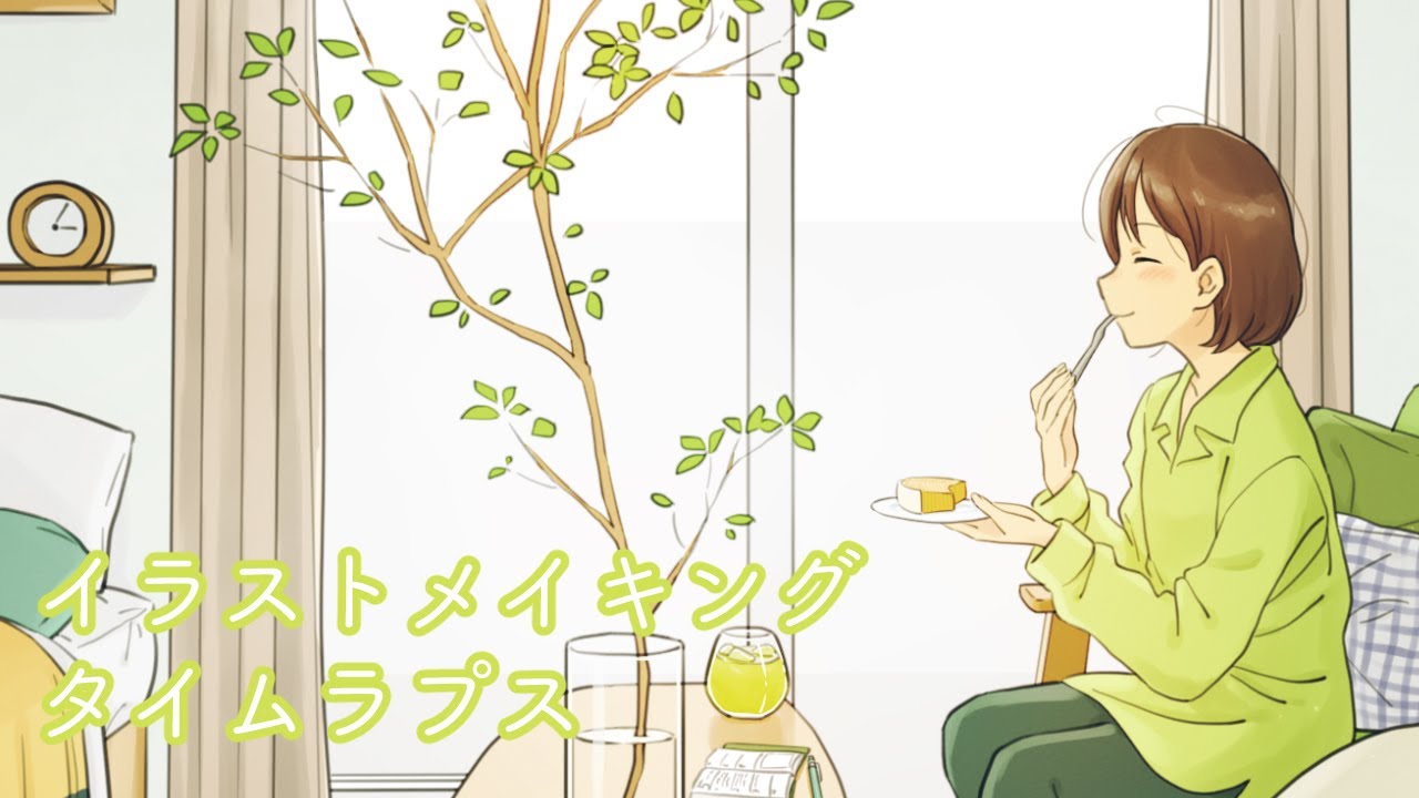 松峰のイラストメイキングタイムラプス