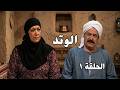 صراع مريم وفاطمة تعلبة يشعل بيت الدراما 