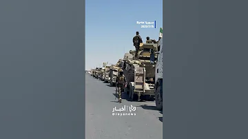 Syrian Army Withdraws Heavy Vehicles From Suwayda After Ceasefire Announcement 