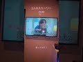 2人のストーリー/YUKI 歌ってみた♪