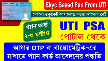 Ekyc Based Pan card From NEW UTI PSA Portal || Instant Pan From PSA Portal OTP & Biometric Based