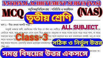 Class 3 mcq adaptation question National achievement survey(NAS)@bengalschoolofmobile2278