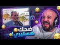لما تفقد السيطره على نفسك ردة فعل مقاطع ريلز 