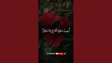 (سورة البقره) | Surah Al-Baqarah | Ayat 186