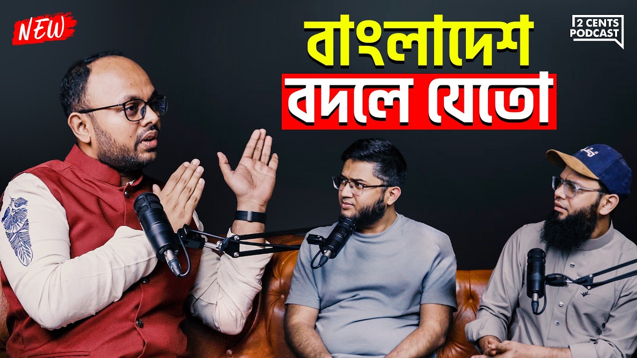 আমি পারলে প্রধানমন্ত্রীকে এই এপিসোড দেখাতাম