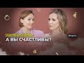 Как позволить себе перемены? И почему прошлое — это не груз, а бонус?