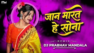Jaan Marat He Sona | CG Dj Remix  Dj Prabhav Mandala 