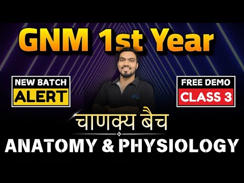 Anatomy Physiology Gnm 1st Year Gnm 1st Year Online Classes Gnm Nursing Course GNM 2024 