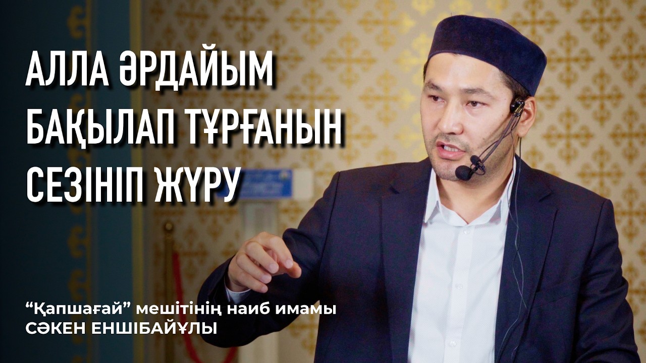 НӘПСІНІ ТӘРБИЕЛЕУДІҢ БІРДЕН-БІР ЖОЛЫ – ЫҚЫЛАСПЕН ҚҰЛШЫЛЫҚ ЕТУ | 