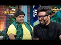 Remo के Hip Hop से ​​ज़्यादा बड़ा हो गया Bachcha Yadav का Hip |The Kapil Sharma Show |Comedy Carnival