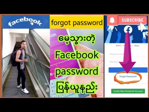 How to recover forgotten Facebook password?(2020)