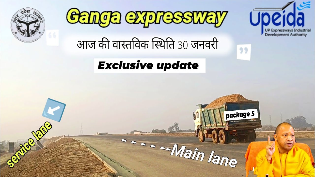 ganga expressway latest update service lane | सबसे तेज़ काम package 5 ...