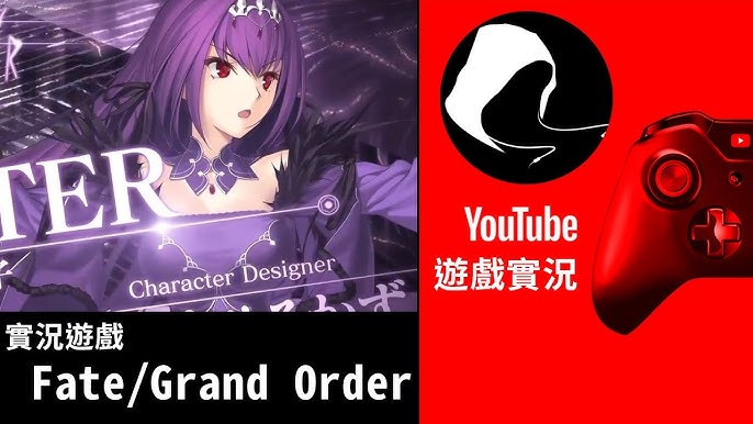 實況紀錄 Fate Grand Order Youtube