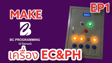 เครื่องวัดค่า EC&PH   (EP1 : รายละเอียดตัวเครื่อง)