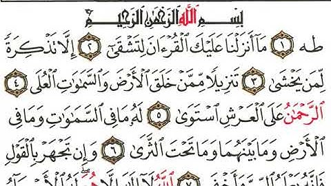 -سورة طه ،تلاوة مميزة للقارئ :مشاري العفاسي برواية (خلف عن حمزة)