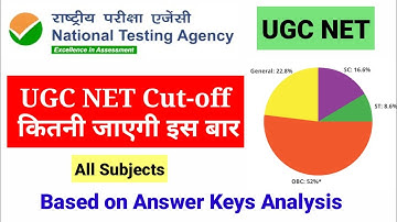 UGC NET कितनी Cut-Off जाएगी इस बार | UGC NET Cut off 2021 | ugc net exam 2021 cut off | UGC NET 2021