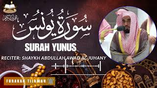 Surah Yunus Full | Abdullah Awad Al-Juhany Recitation in HD | Quran Tilawat from Masjid Al-Haram