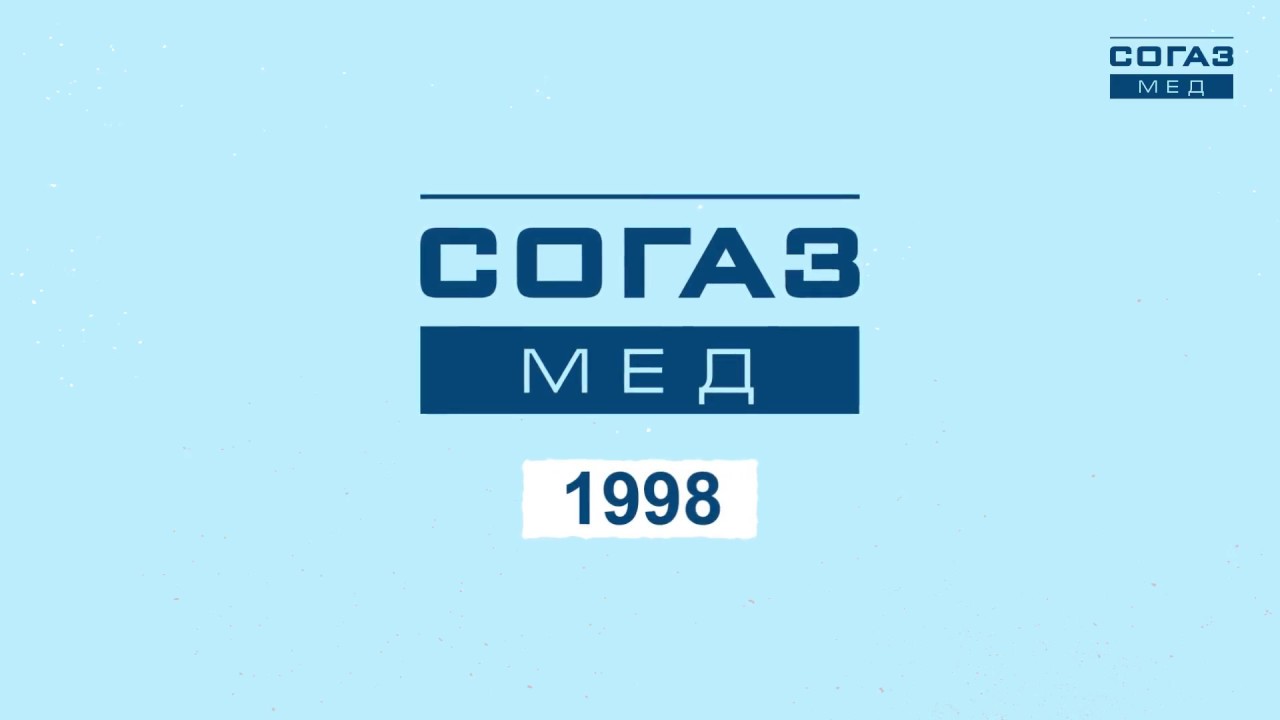 Согаз омск сайт. СОГАЗ. СОГАЗ мед. СОГАЗ мед логотип. СОГАЗ картинки.