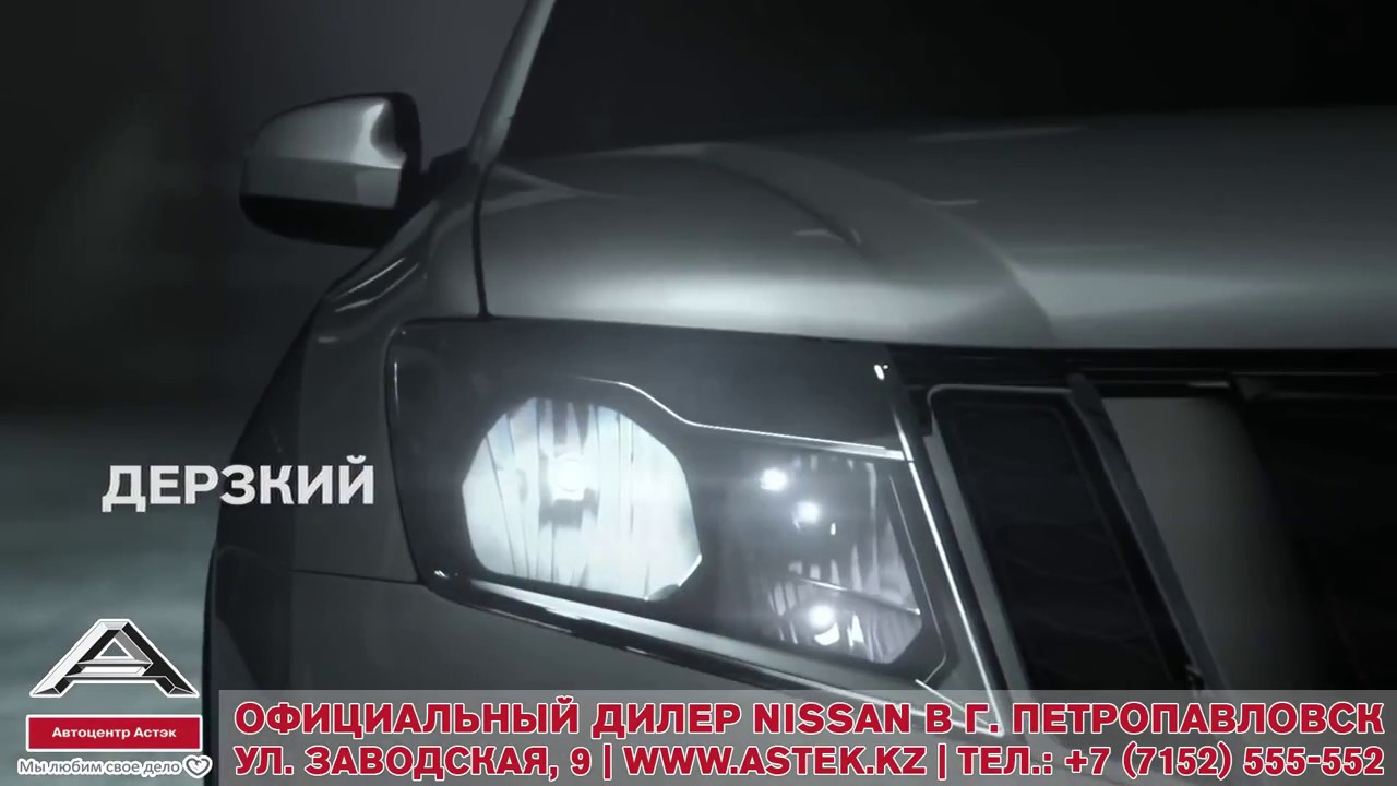 Астек авто петропавловск Астек авто петропавловск