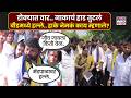 Beed Crime News : बीडमध्ये मेंढपाळांवर जीवघेणा हल्ला.. Laxman Hake नेमकं काय म्हणाले? Marathi News